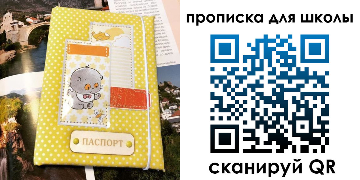 прописка для работы в Очёре