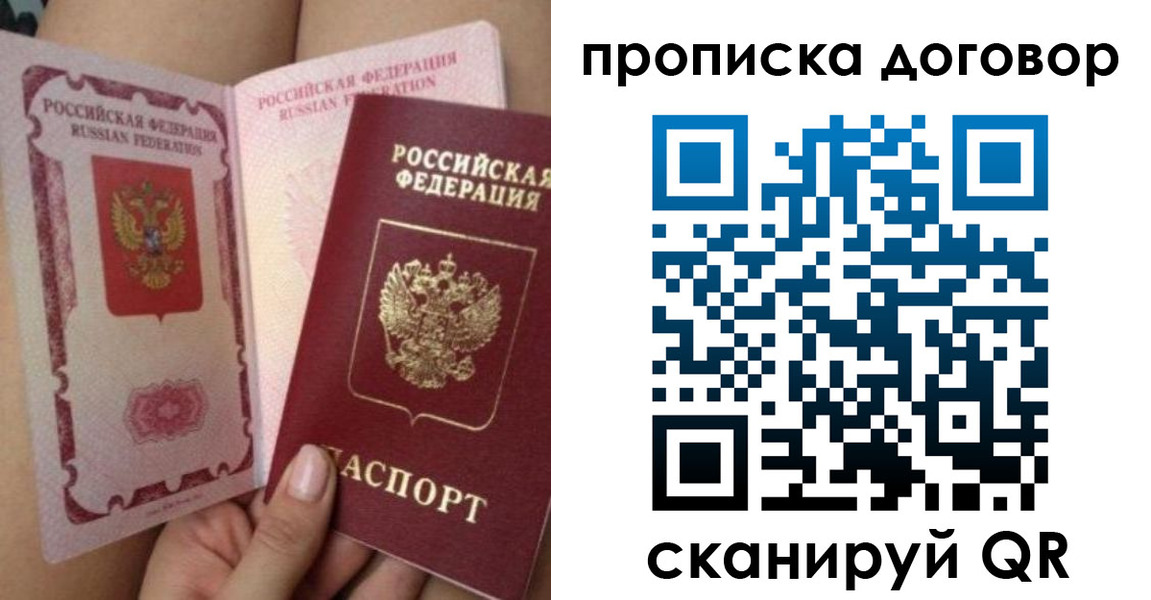 прописка 2025 в Очёре
