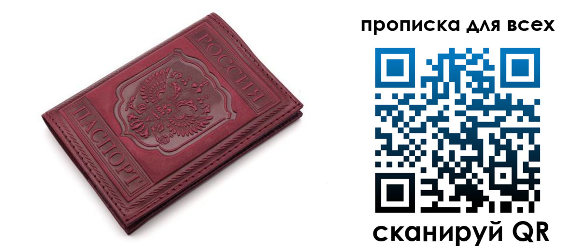 прописка в Очёре