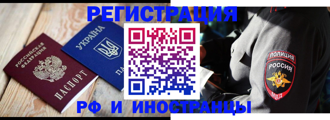 прописка для работы в Очёре