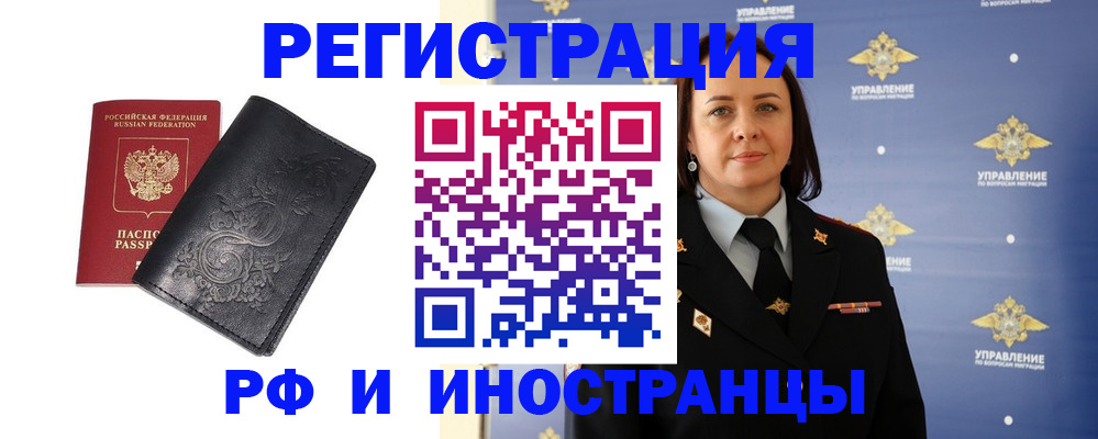 временная регистрация адрес в Очёре