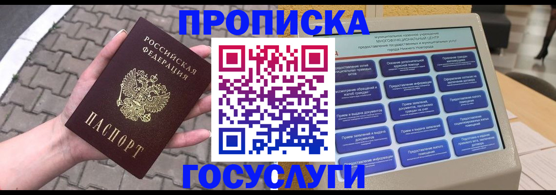 прописка от собственника в Очёре