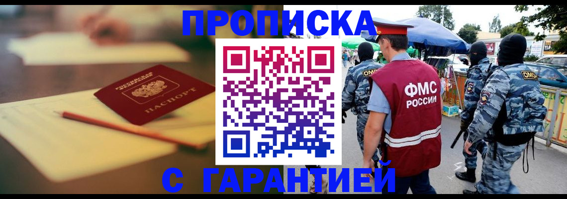 прописка для кредита в Очёре