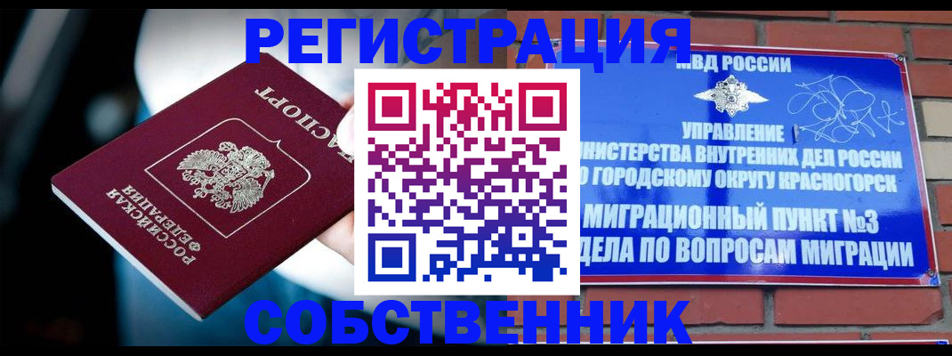 прописка иностранных граждан в Очёре